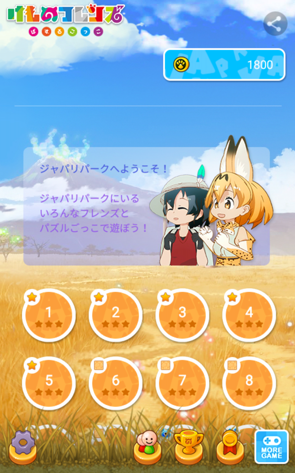 けものフレンズ：ぱずるごっこ ゲームのスクリーンショット
