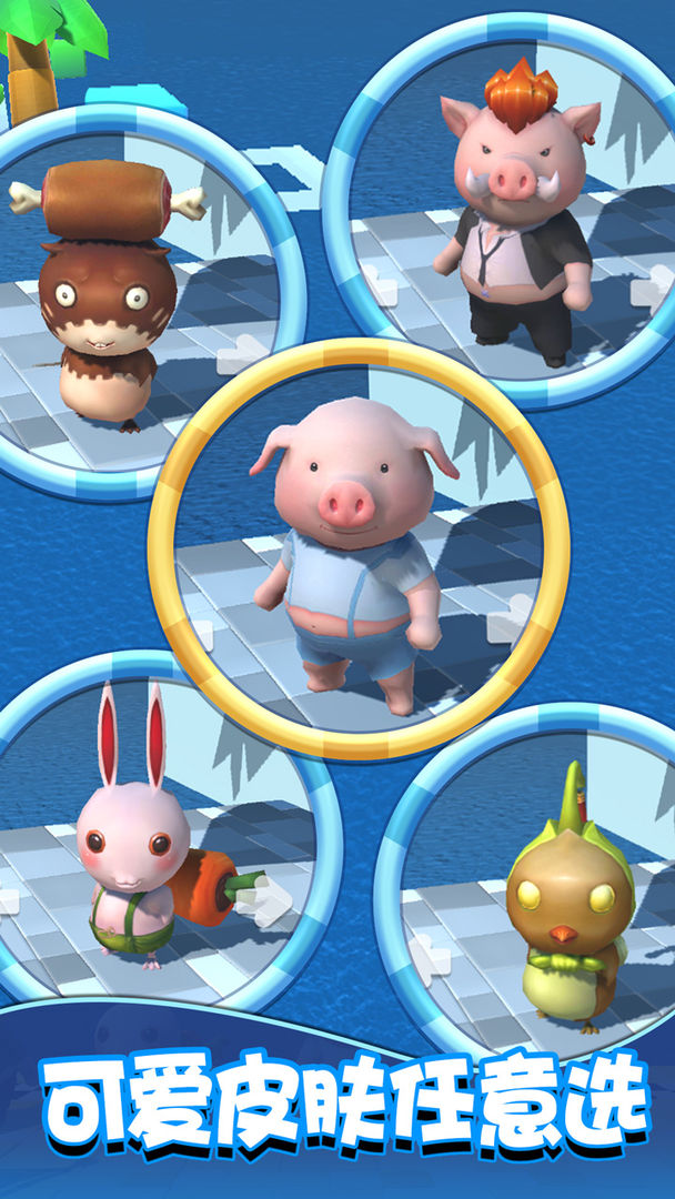 极速小猪 screenshot game