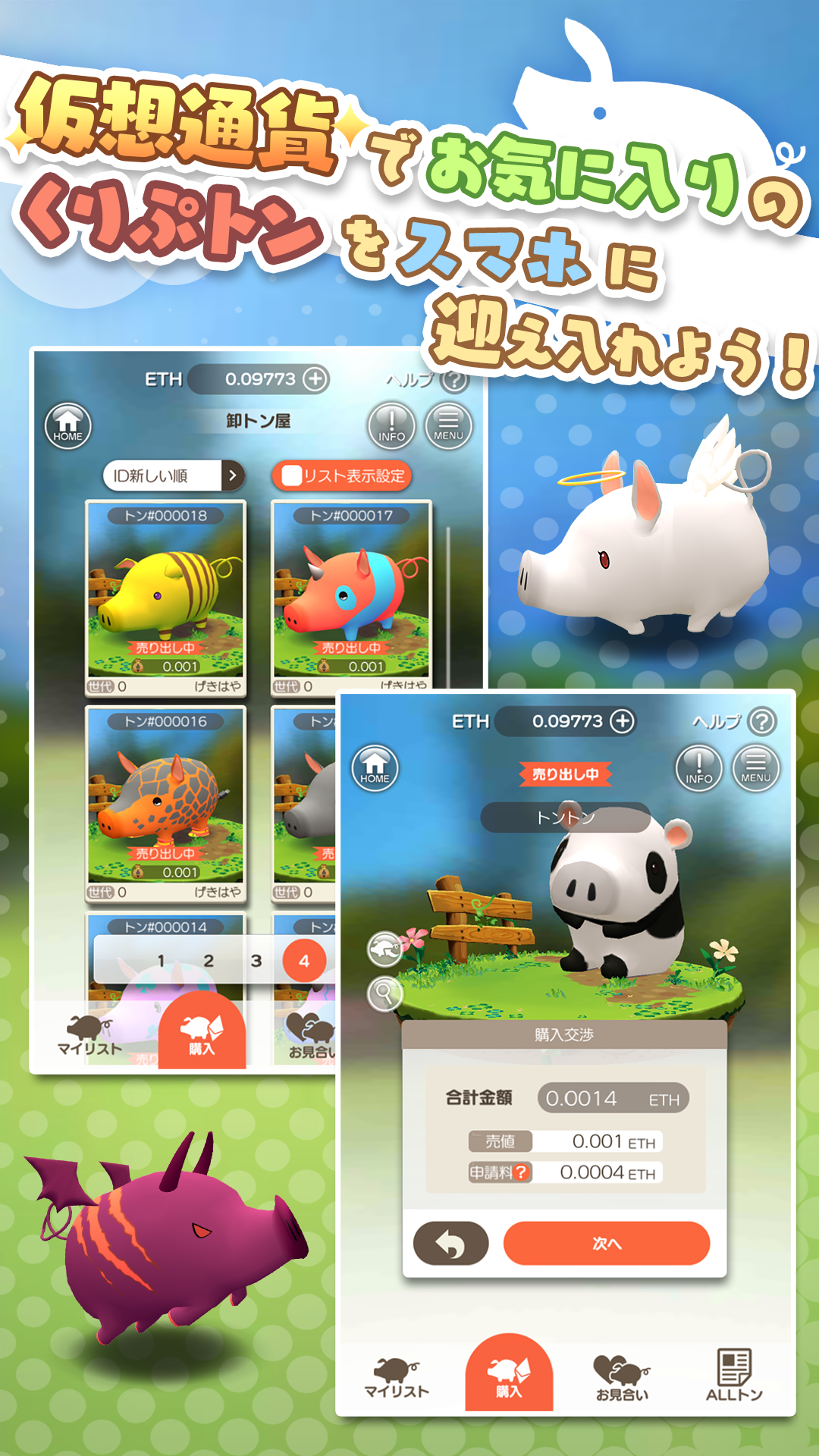 くりぷ豚 screenshot game