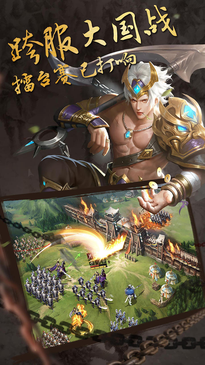 权倾三国 screenshot game