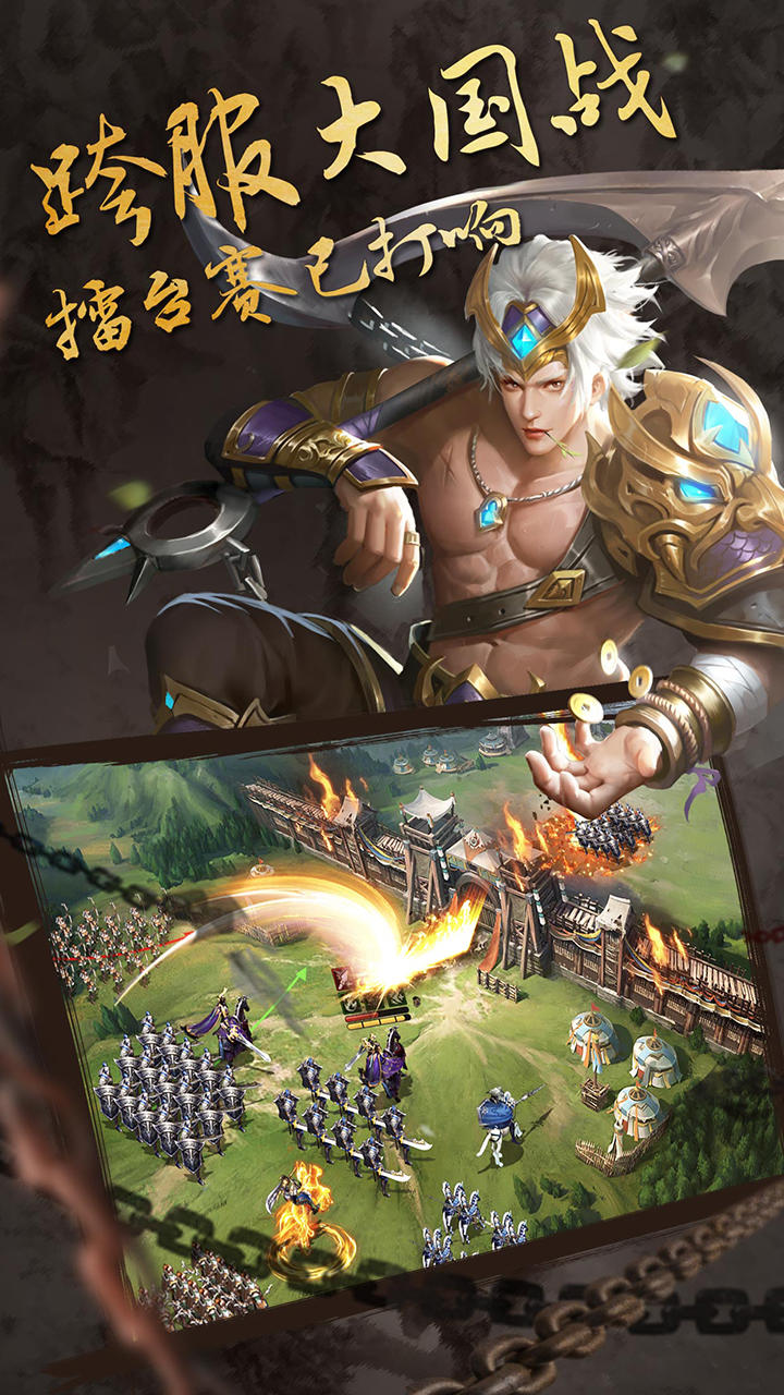 权倾三国 Game Screenshot