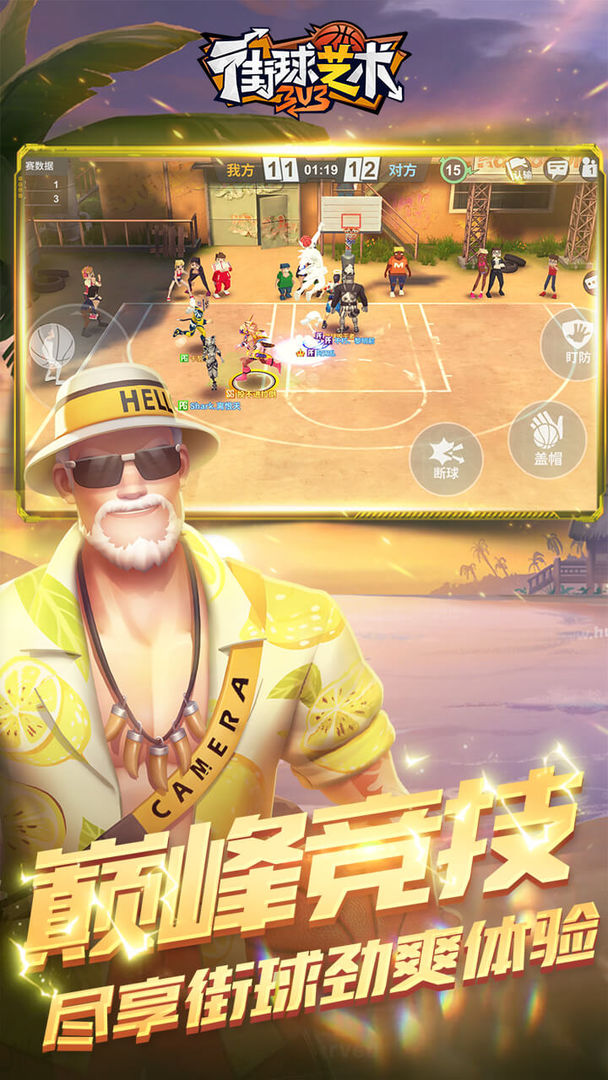 街球艺术 screenshot game