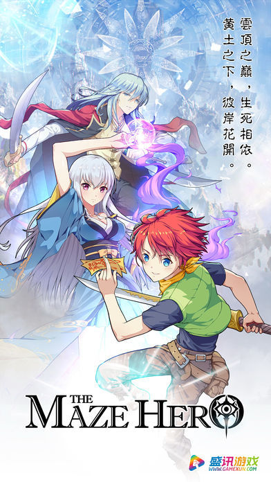 The Maze Hero Game Screenshot
