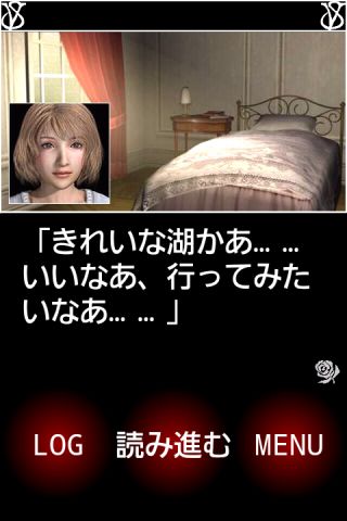 Screenshot of Seventh Blood Vampire 前編