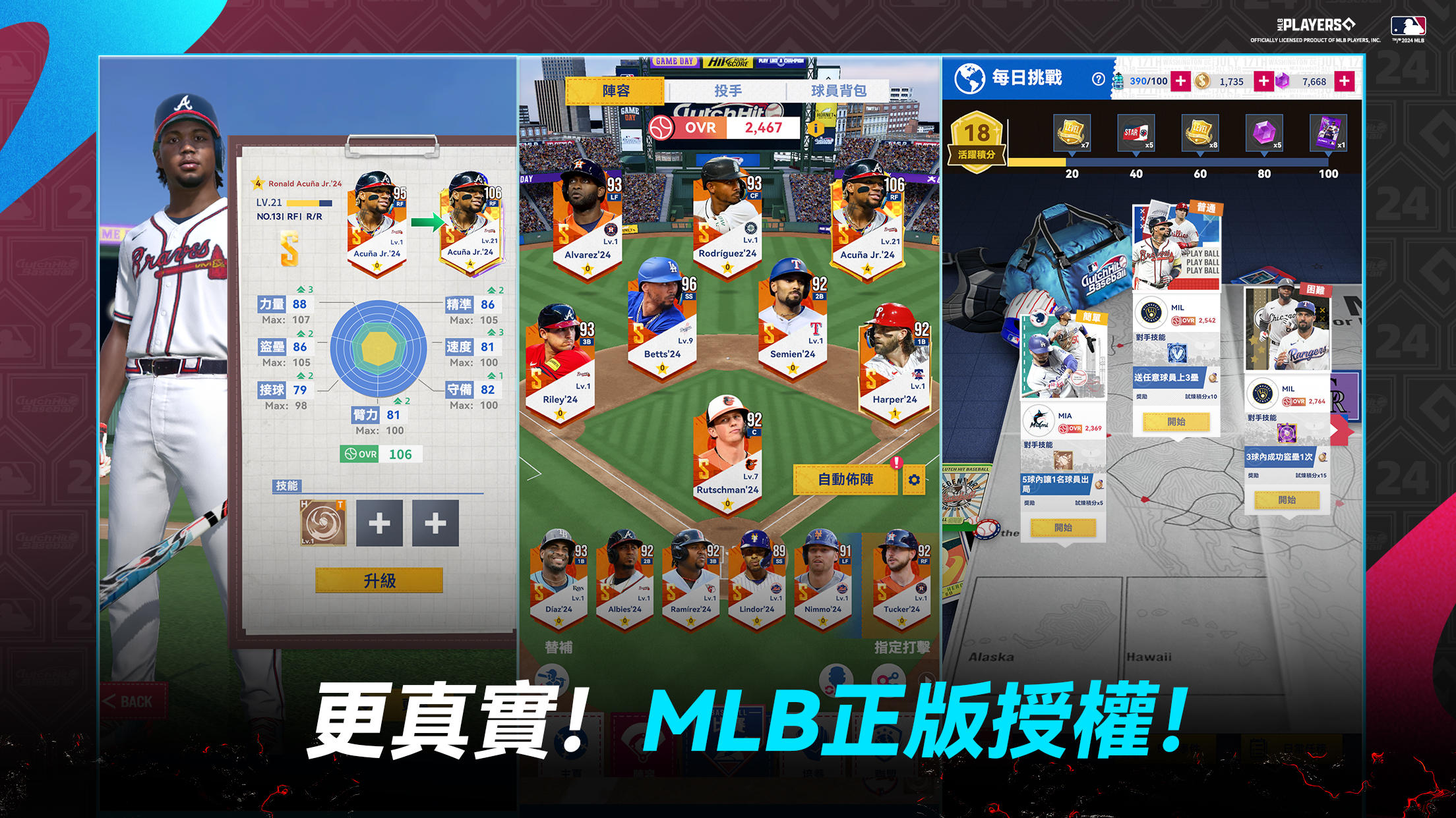 MLB 制勝時刻 24 遊戲截圖