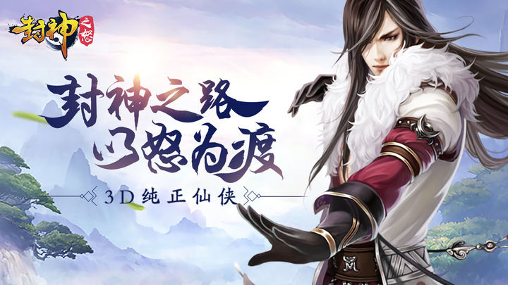 Screenshot of the video of 封神之怒