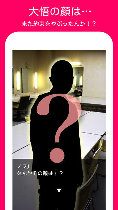 千鳥のクセスマホ - 脱出ゲーム Game Screenshot