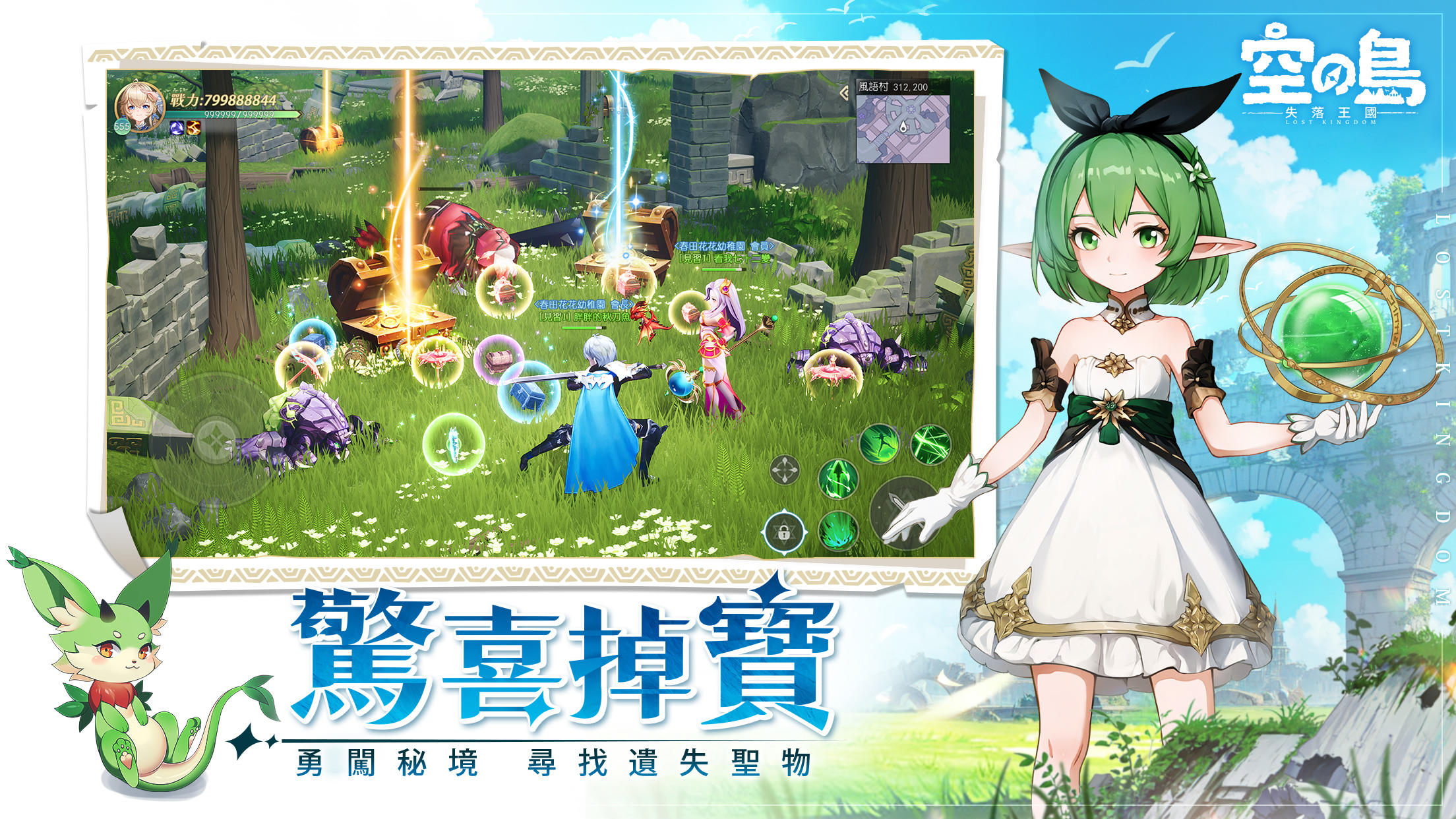 Screenshot 23 of Sky Island: The Lost Kingdom 