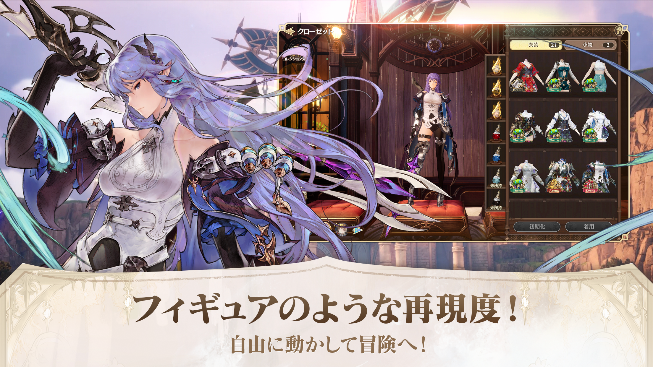 グランサガ (Gran Saga) Game Screenshot