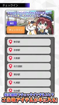 デジプラコレクション まるごと鉄道! Game Screenshot