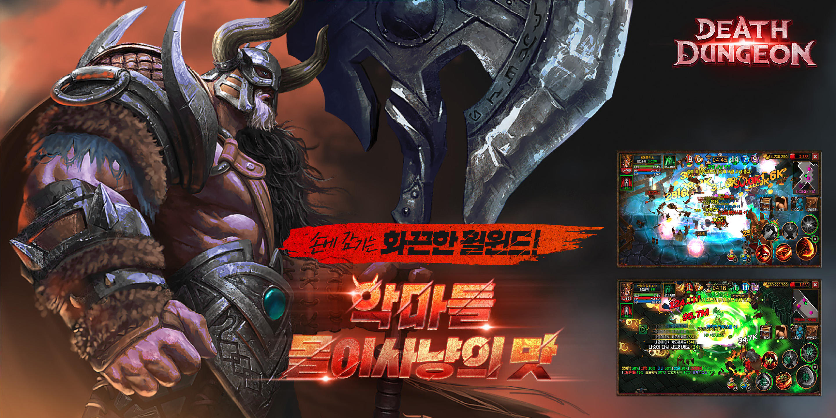 데스 던전 : 악마 사냥 RPG 게임 스크린샷