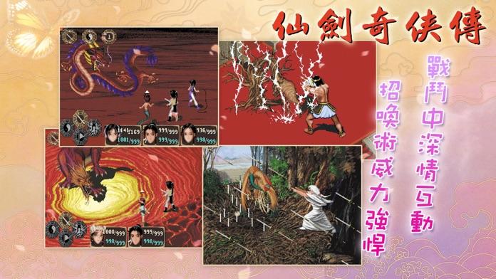 仙劍奇俠傳1 DOS懷舊版 遊戲截圖