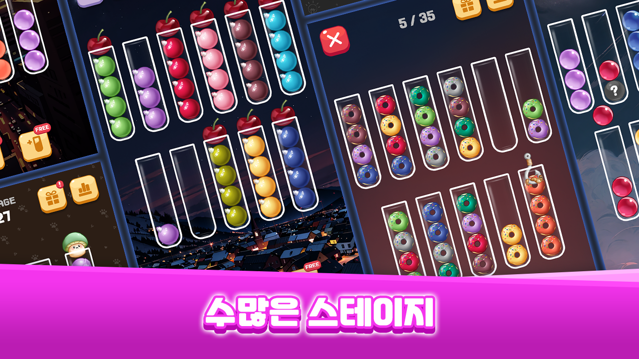 소팅 볼 퀴즈 게임 스크린샷