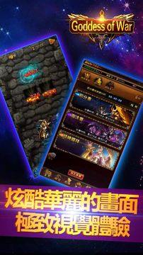 Goddess of War Game Screenshot