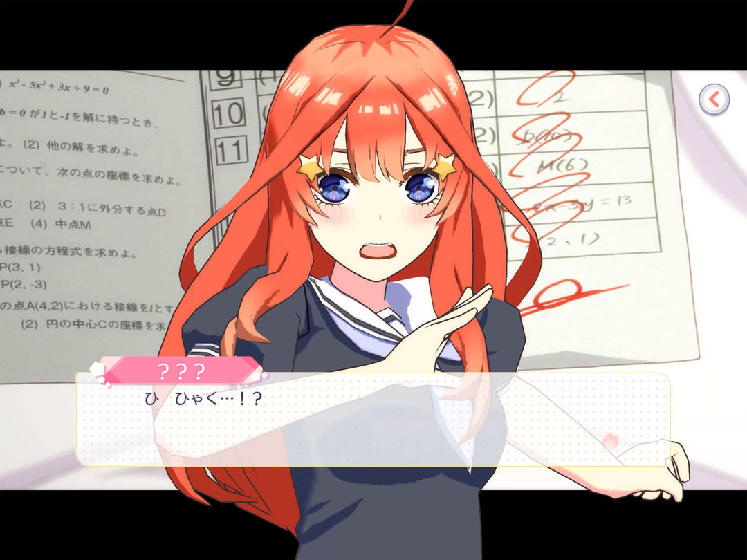 五等分の花嫁 五つ子ちゃんはパズルを五等分できない。ごとぱず screenshot game