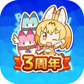 けものフレンズぱびりおん