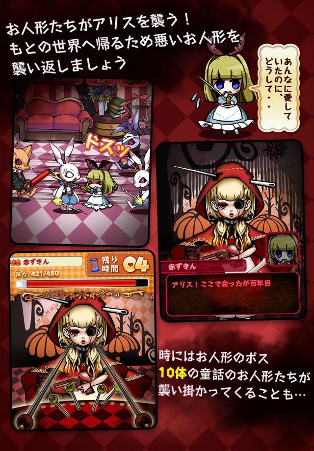 アリスとこわ〜い童話ファミリー screenshot game