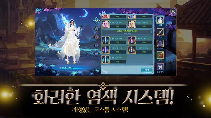 클랜즈:달의 그림자 Game Screenshot