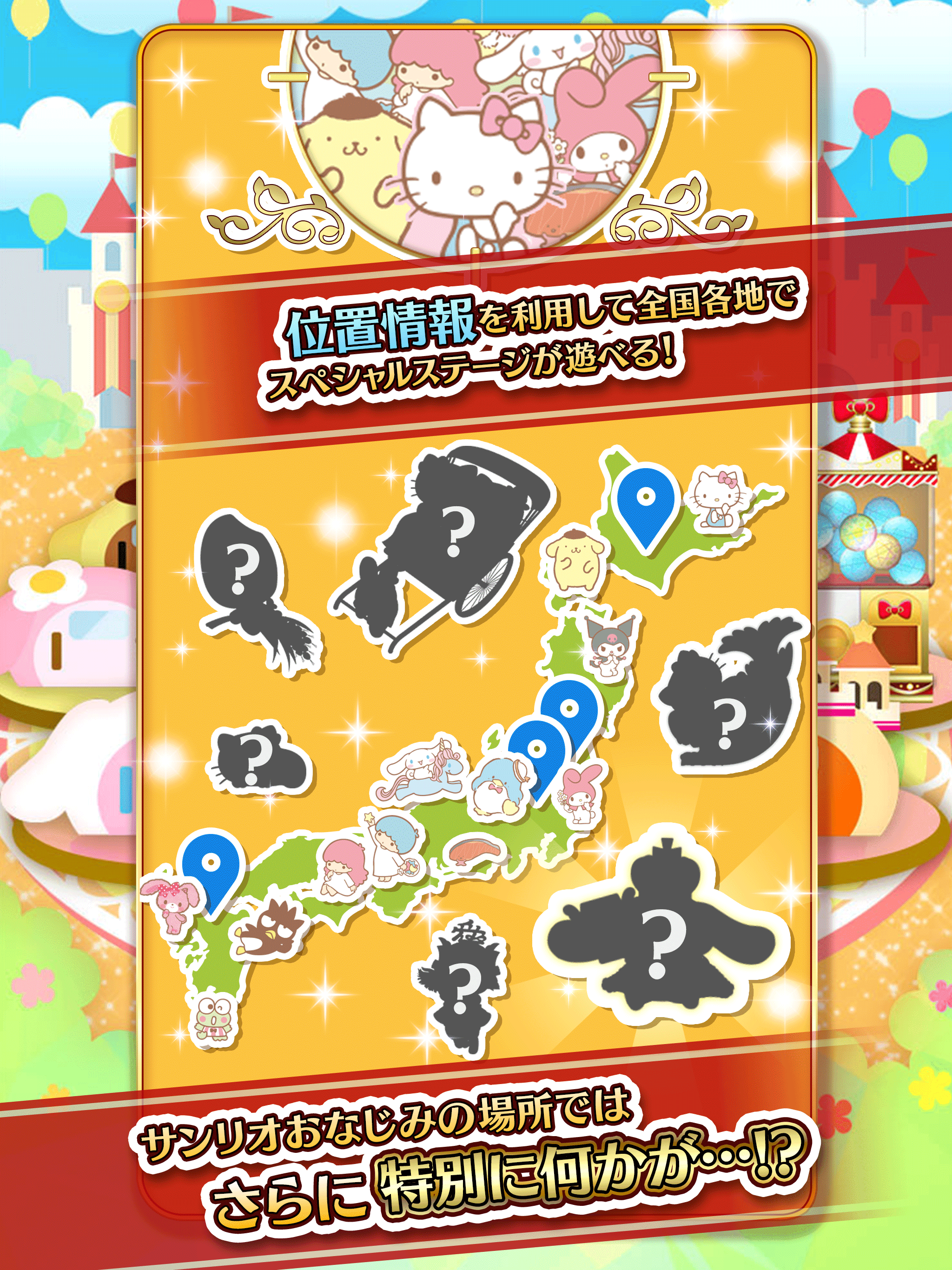 ハローキティのドコカナアルカナ Game Screenshot