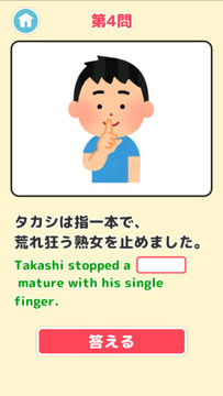 オトナの英会話|1日5分で身につくクレイジー英語クイズ Game Screenshot