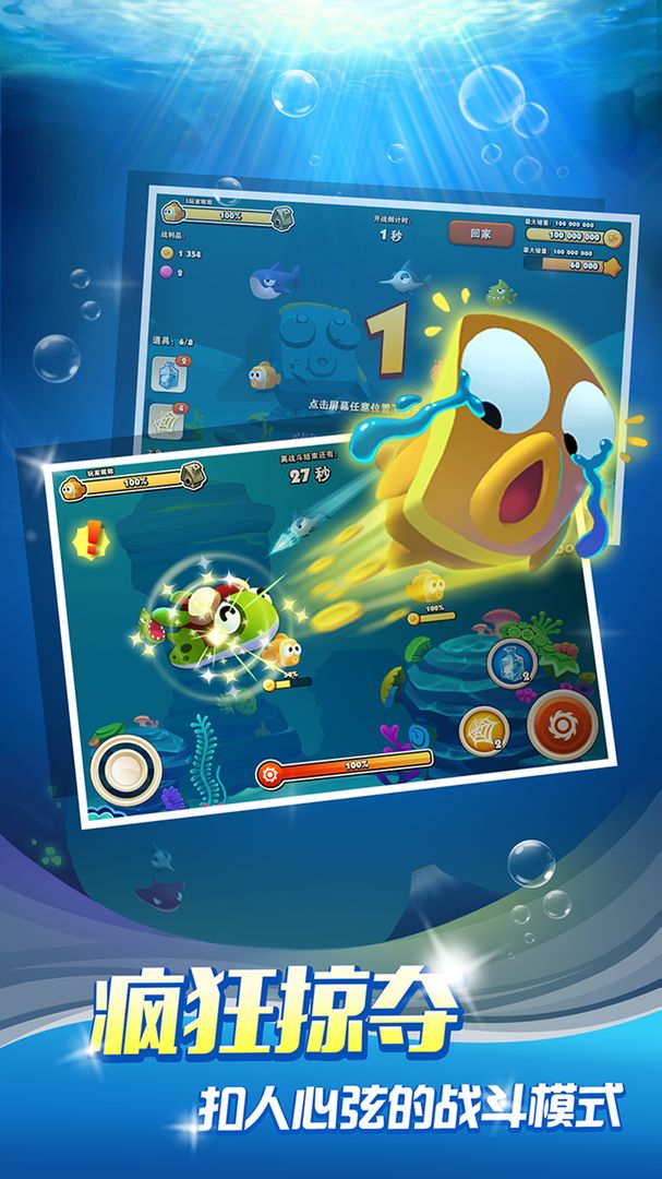暴走狂鲨 screenshot game