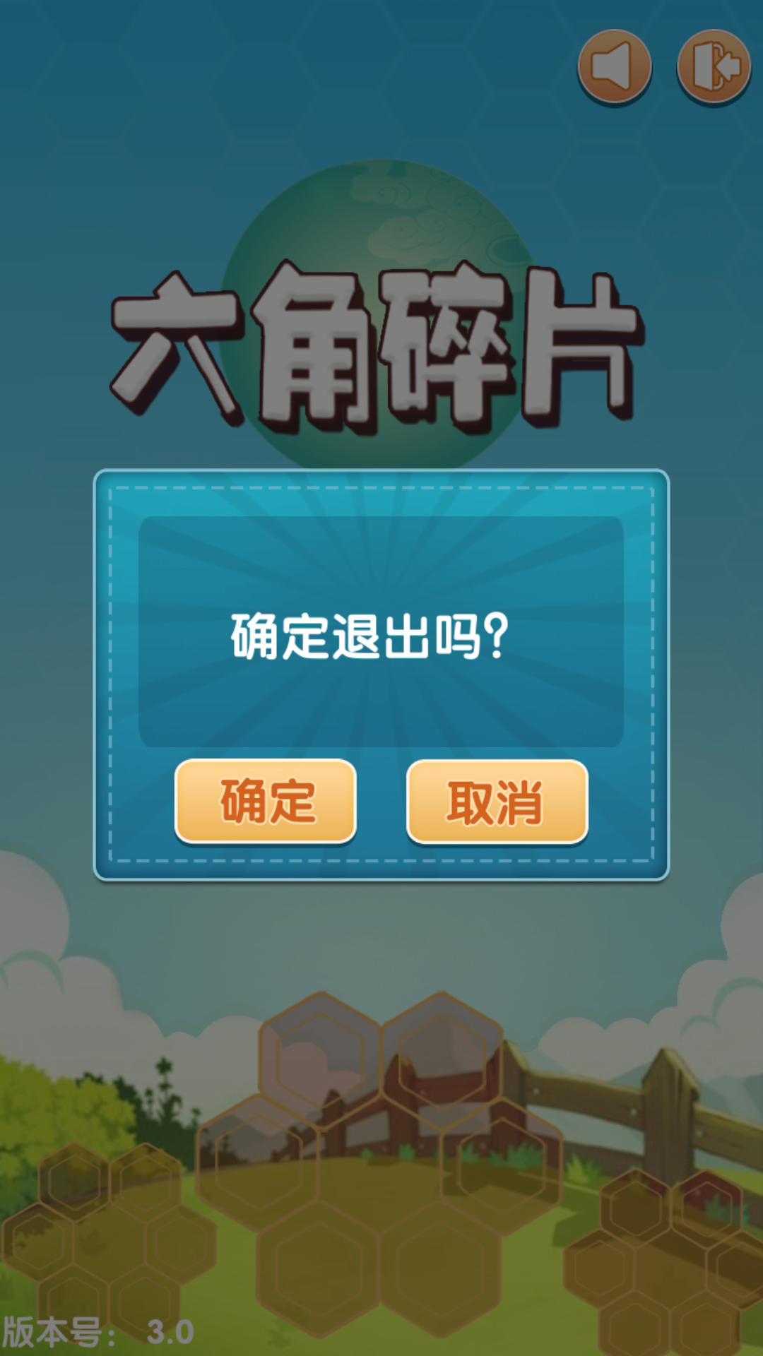 六角碎片 게임 스크린샷