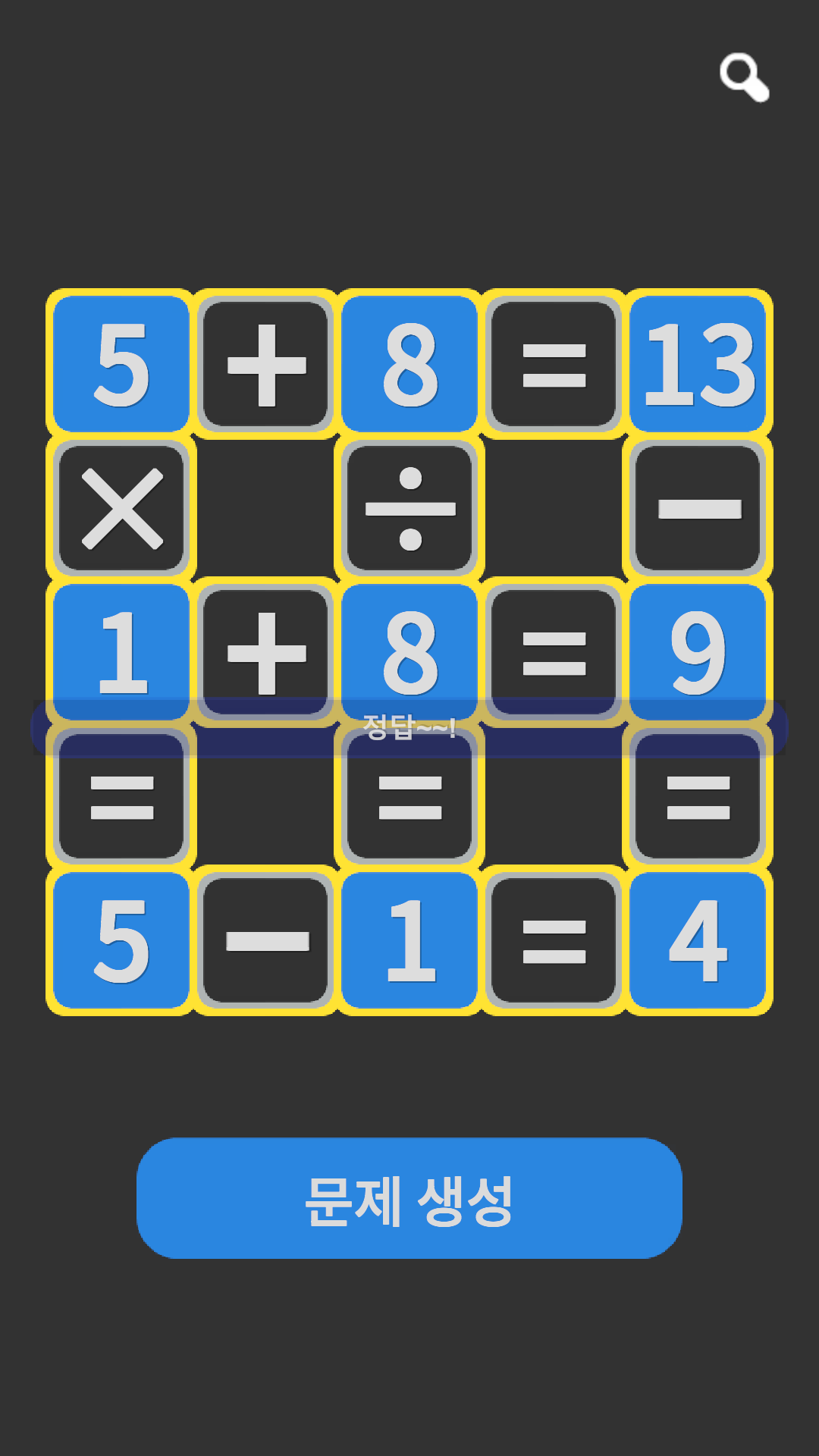 Formula puzzle Game Screenshot