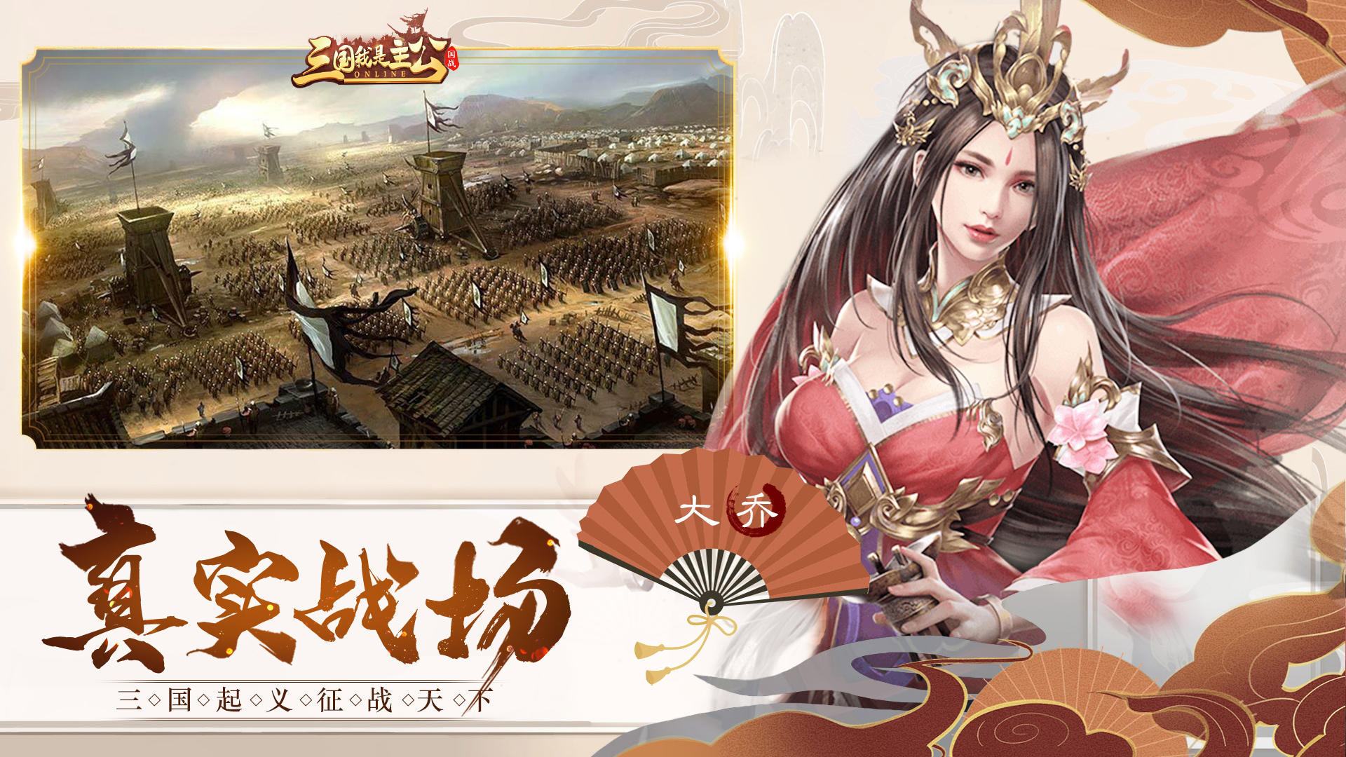 三国我是主公 ภาพหน้าจอเกม