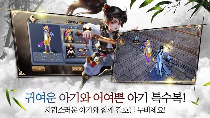 Screenshot of 의천도룡기 for Kakao