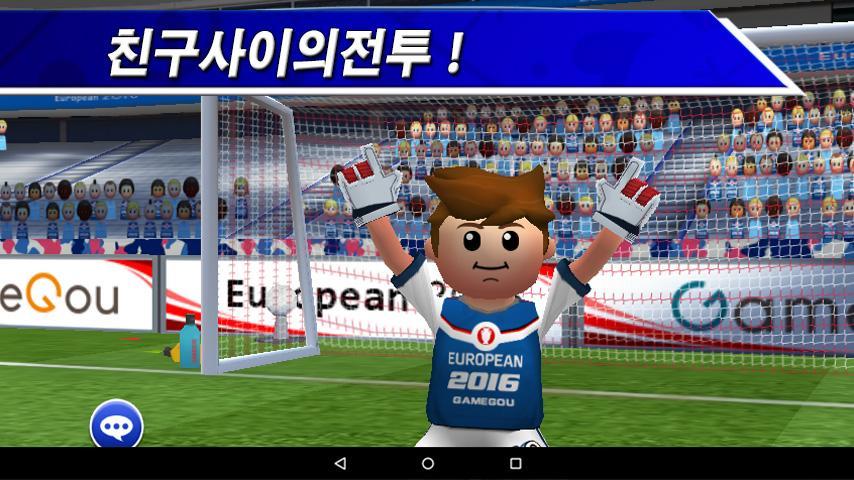 Perfect Kick - 축구 게임 스크린샷