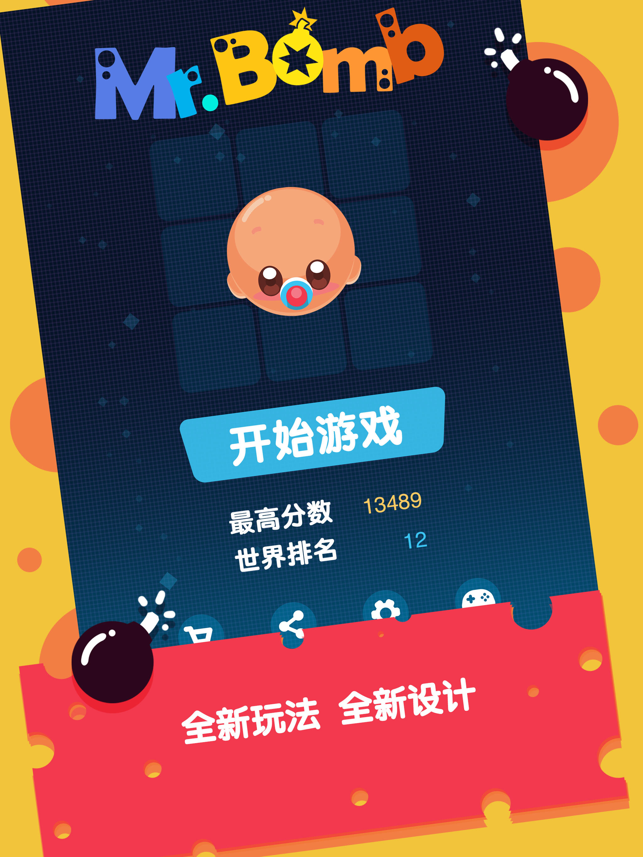 炸弹先生 ภาพหน้าจอเกม