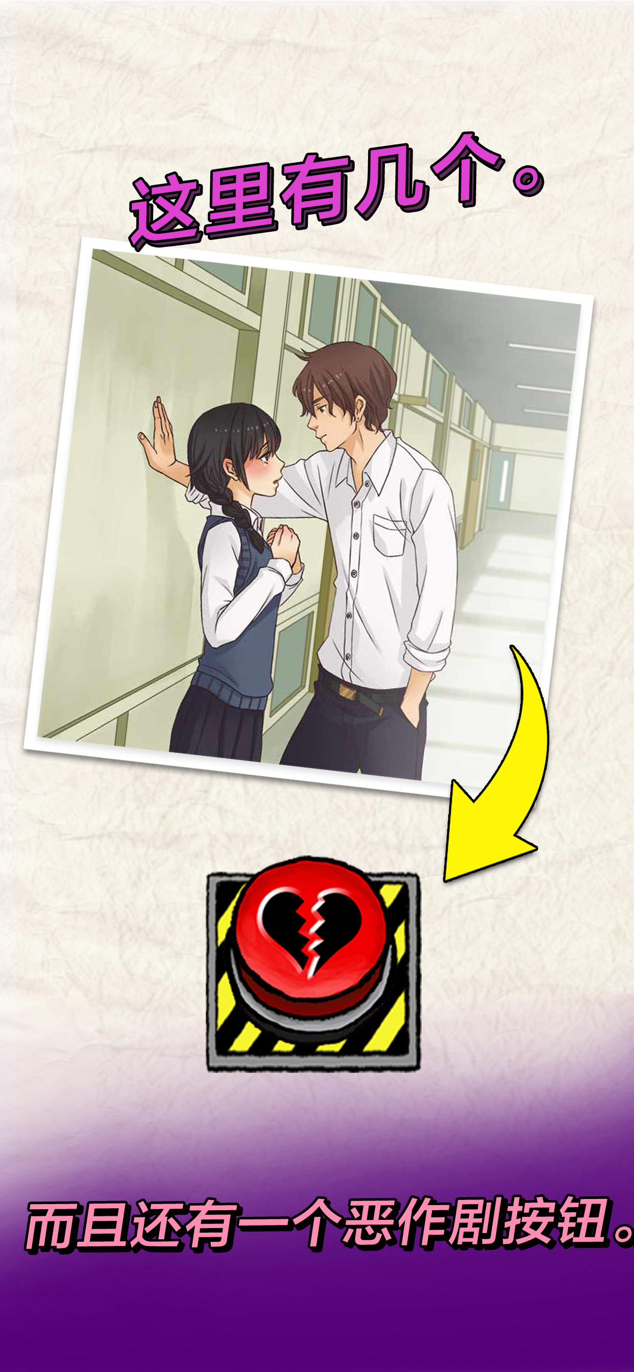 現充滅絶吧！ 遊戲截圖