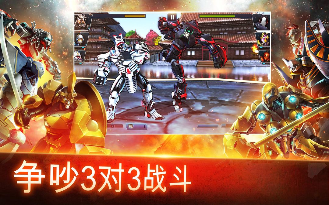 Ultimate Robot Fighting screenshot game