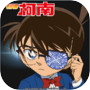 Icon of 名侦探柯南