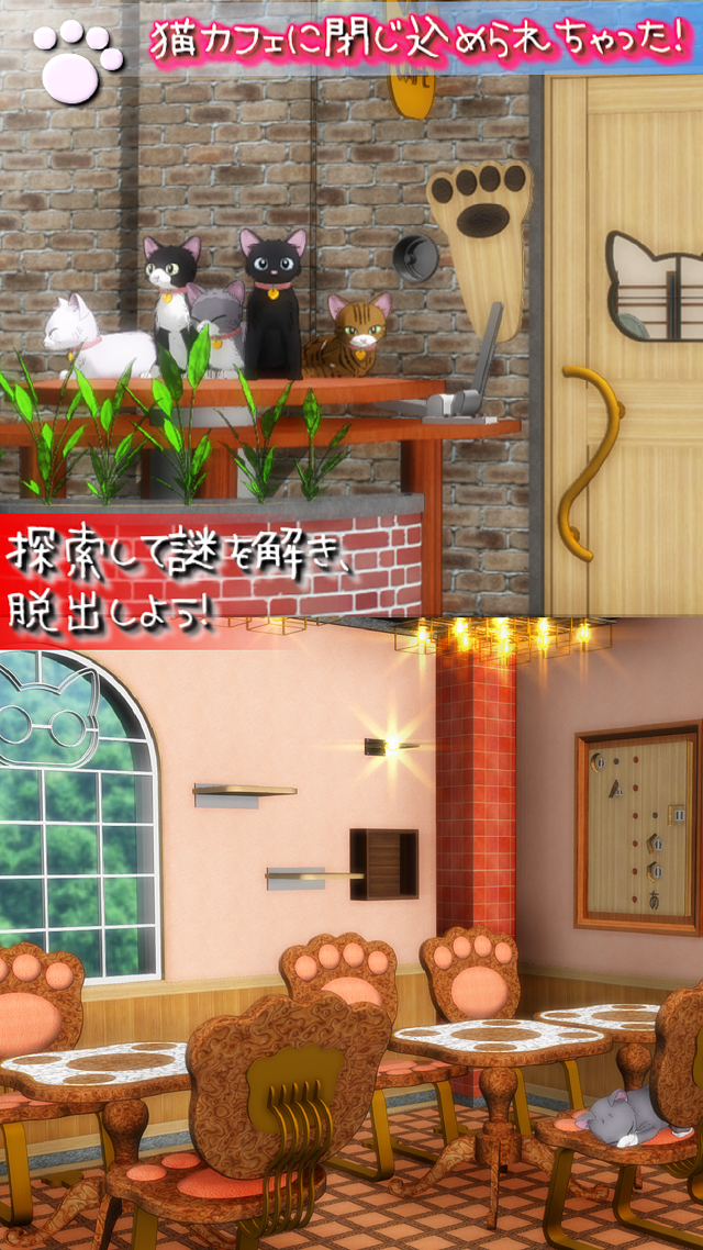 Screenshot 1 of 脱出ゲーム 猫カフェ 20