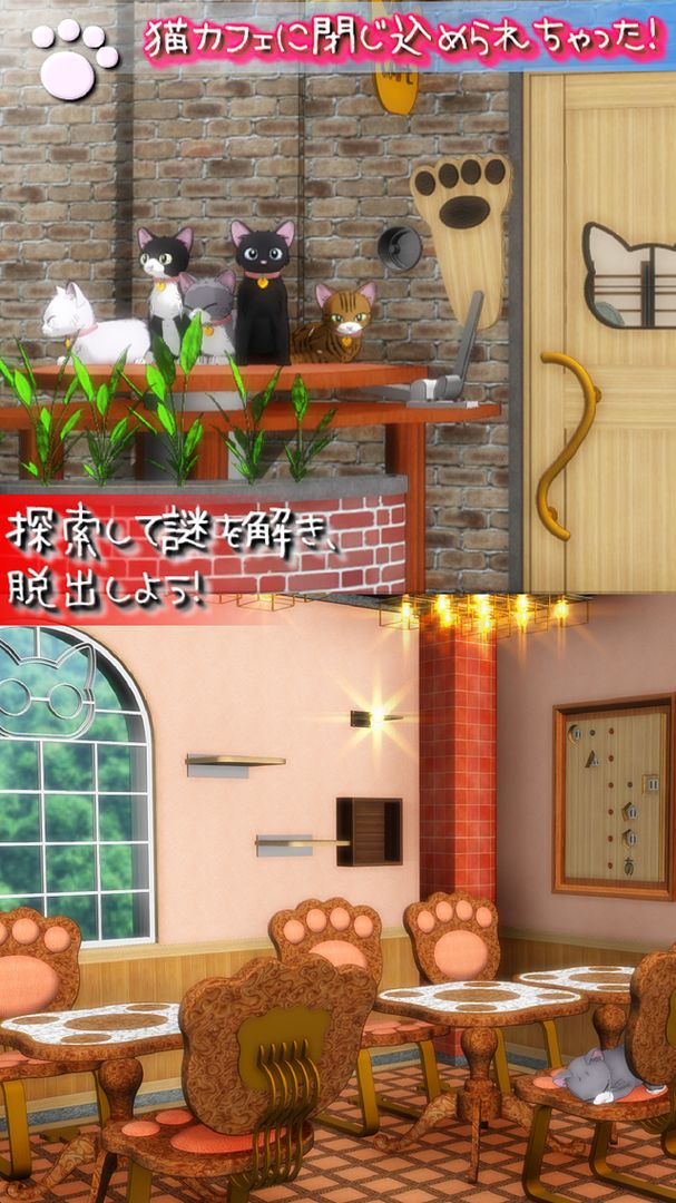 Screenshot of 脱出ゲーム 猫カフェ