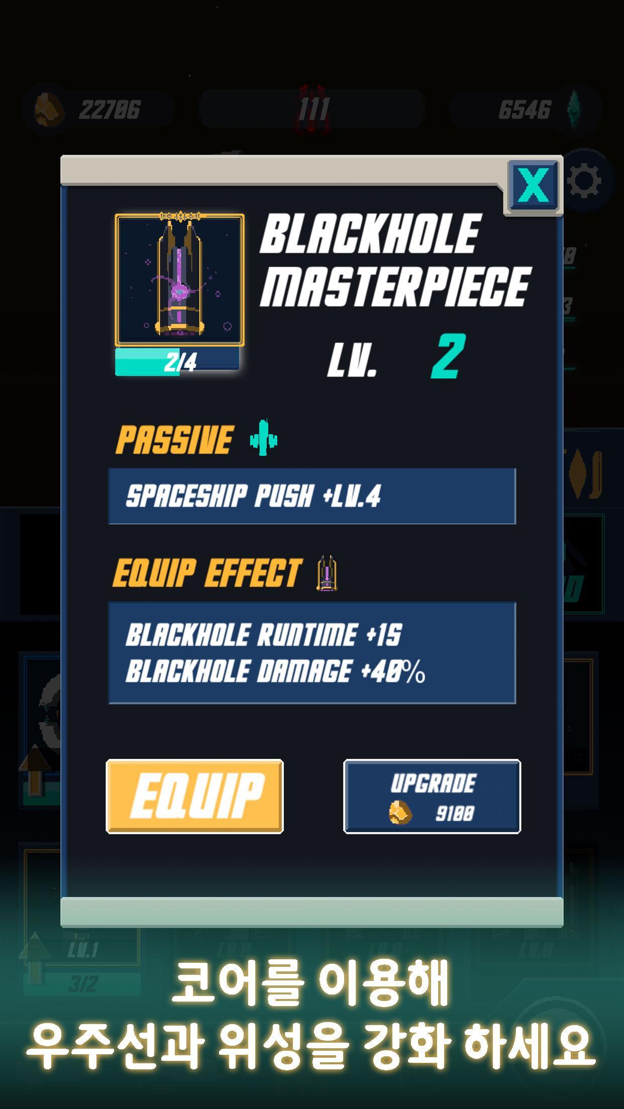 어스808(Earth-808) 게임 스크린샷