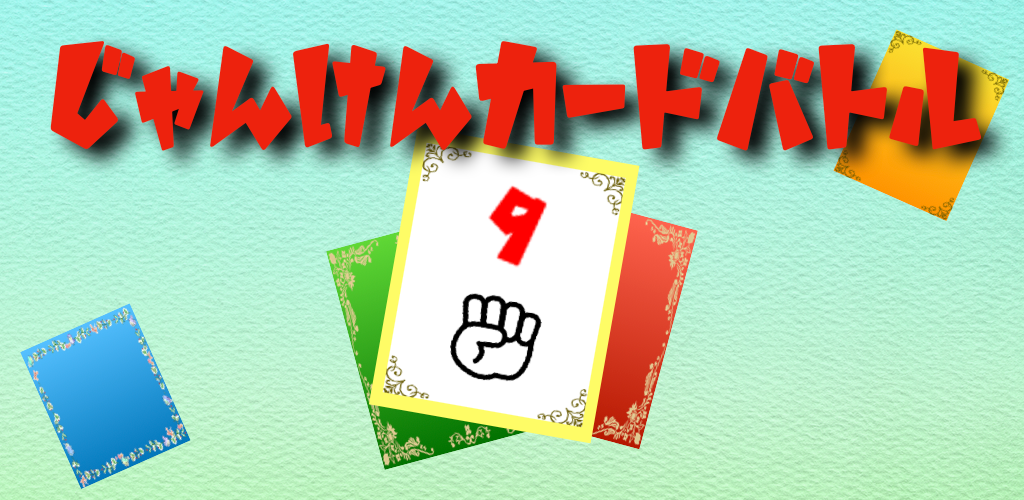 Banner of batalha de cartas Janken 4.2
