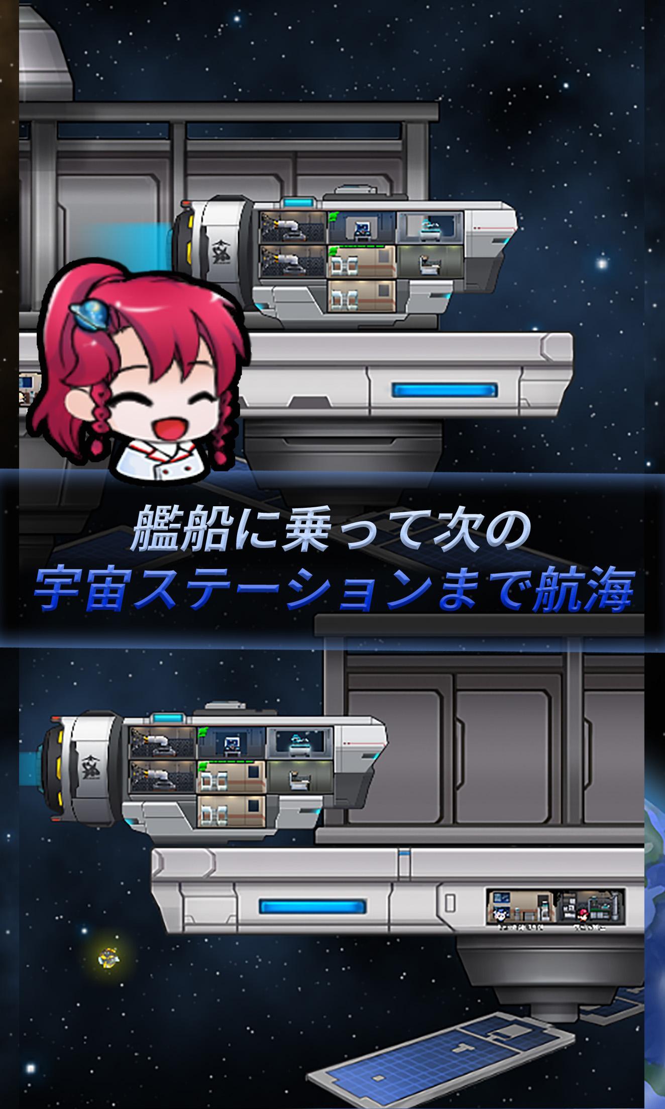 スペースクルー(Space Crew) ゲームのスクリーンショット