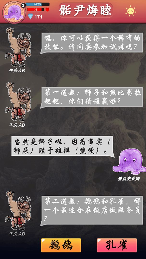 Screenshot of 骺尹烸睦