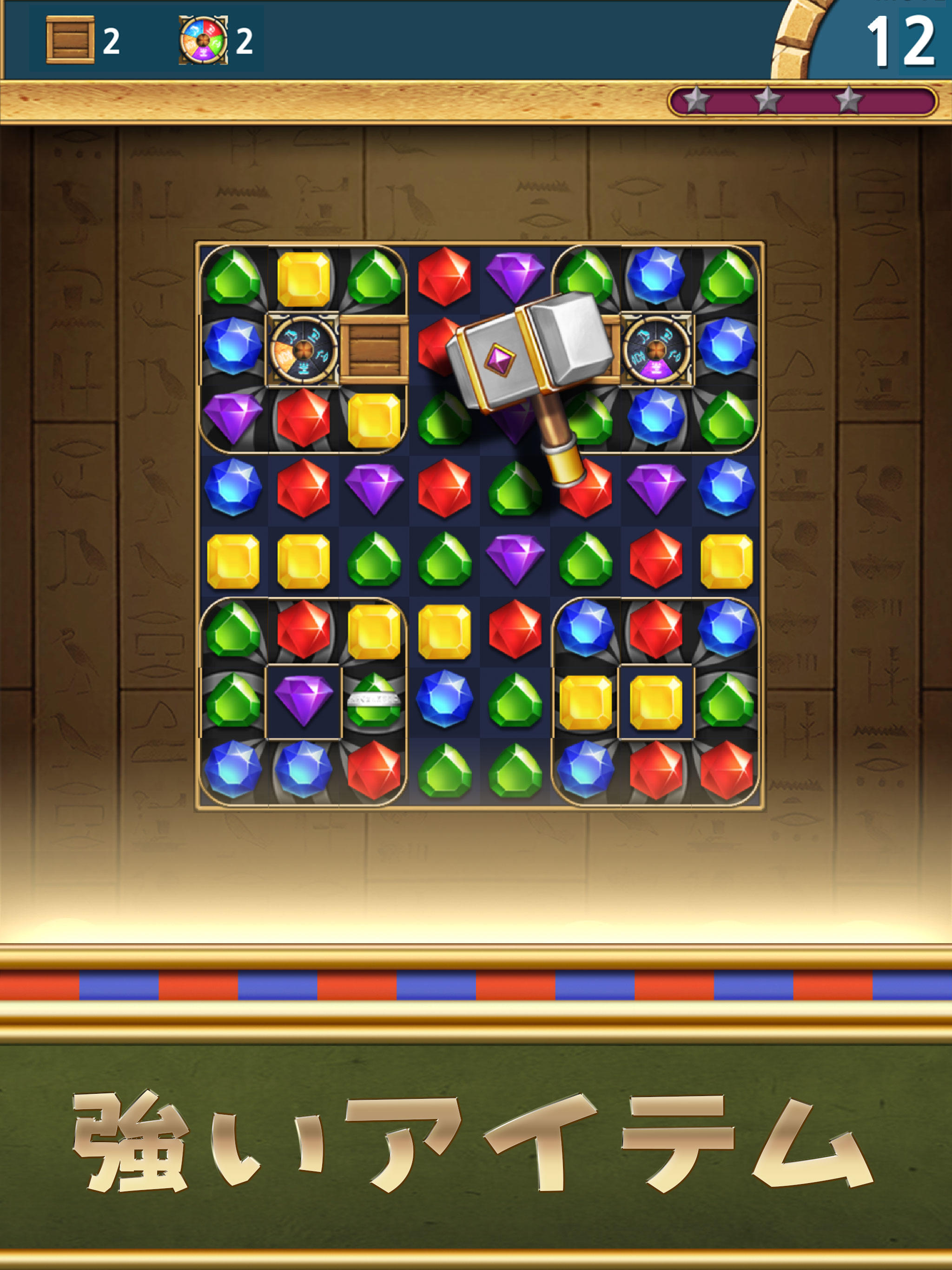 ジュエル・ファラオ : マッチ3パズル ゲームのスクリーンショット