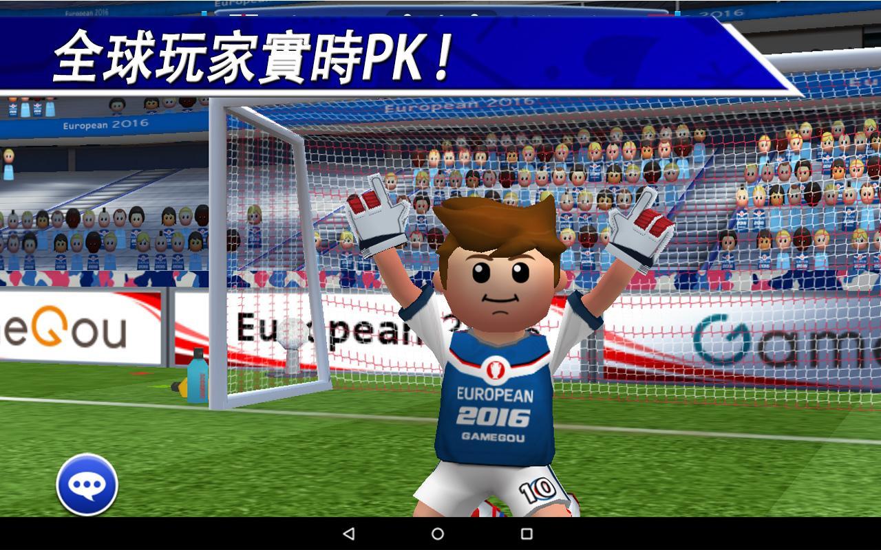 點球達人 - 足球戰爭 遊戲截圖