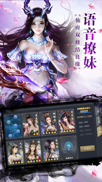 Screenshot of 妖来了-新马专版