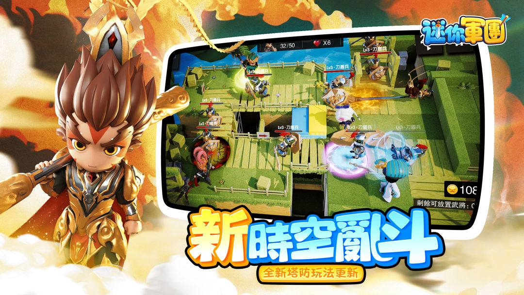 迷你军团 screenshot game