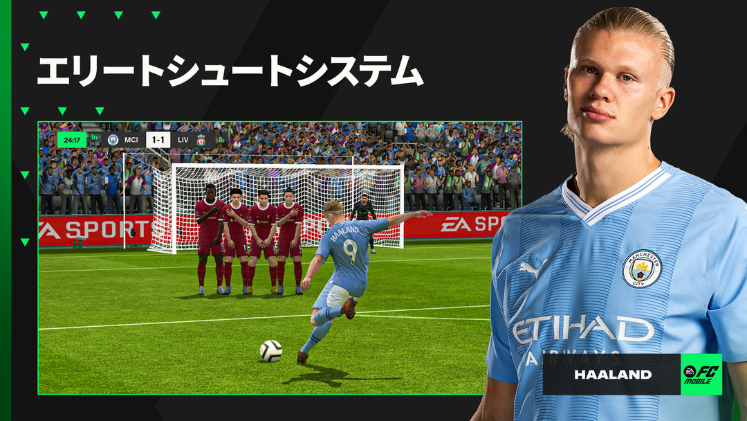 EA SPORTS FC™ Mobile サッカーのキャプチャ