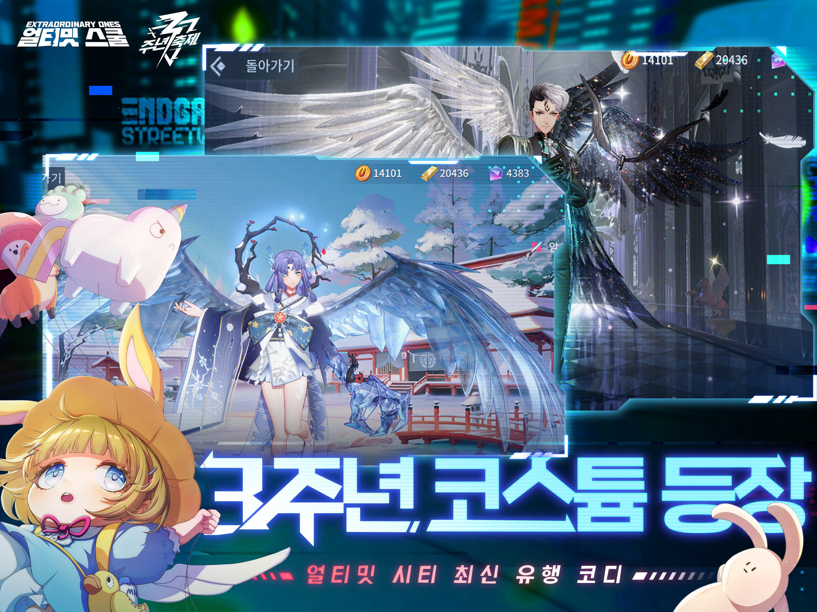 얼티밋 스쿨 게임 스크린샷