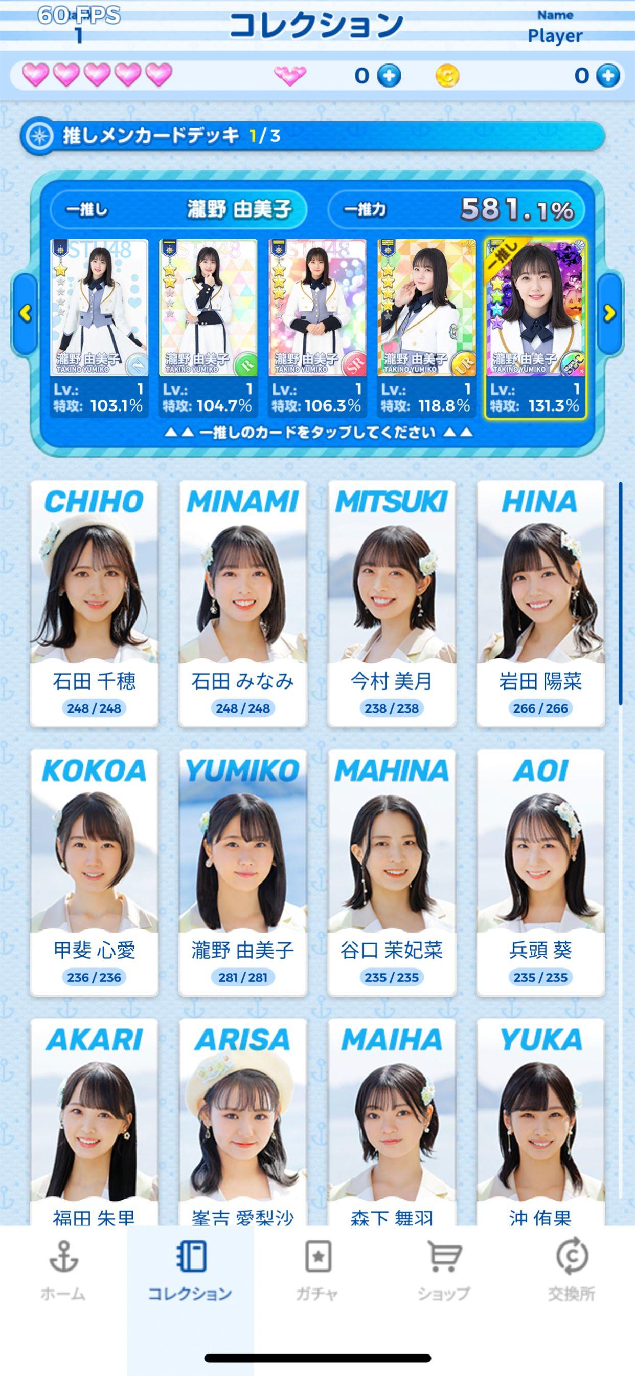 STU48の7ならべ Game Screenshot