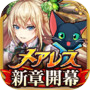 クイズRPG 魔法使いと黒猫のウィズ