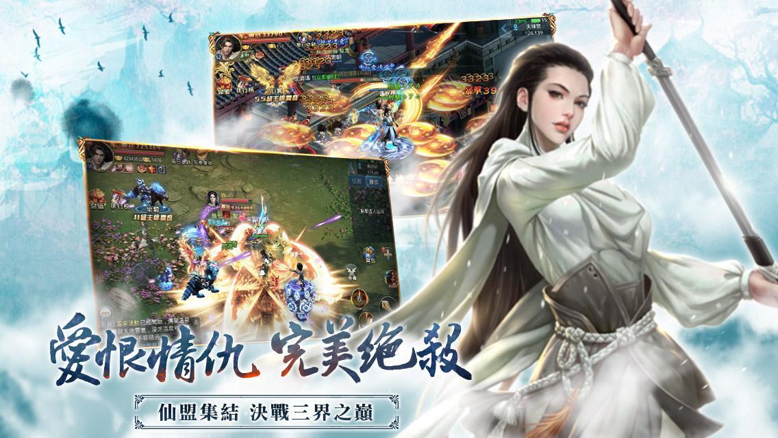 刀劍如夢-實現你的江湖夢 Game Screenshot