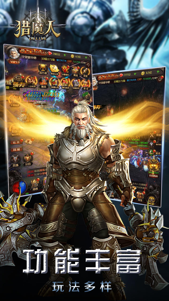 猎魔人 Game Screenshot